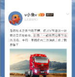 名车博览| 惊了！J6V牵引车竟然这么”秀“！