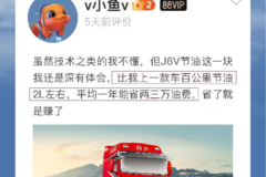 名车博览｜惊了！J6V牵引车竟然这么“秀”！