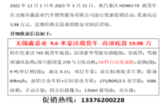 9.6米豪沃大单桥德国曼发动机 高顶底盘优惠大促销直降3.98万