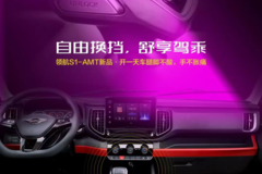 行业第一款AMT小卡—福田领航S1，自由换挡 驾乘自由舒畅