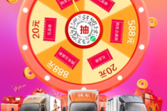 领航卡车大抽奖，最高可减3888元，100%中奖