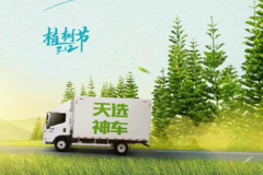 #上汽轻卡 福星S100v 荣获2023年度 值得用户信赖高