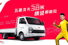 五菱龙卡将于4月28日上市！外观内饰正式曝光