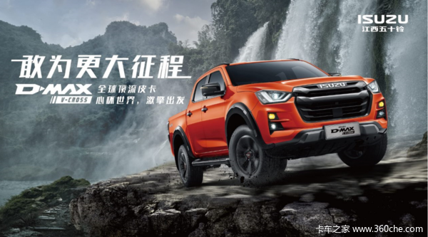 3000D-MAX V-CROSSȫи߶Ƥ±