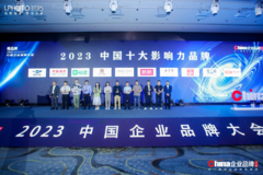 实力诠释品牌力量！时代汽车荣获“2023中国十大影响力品牌”