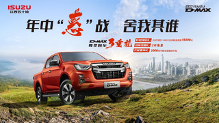 ������ʮ��D-MAX���д�٣���ֵ�Ż����������߶�Ƥ������