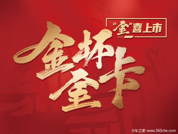鑫卡S52载货车海口市火热促销中 让利高达0万