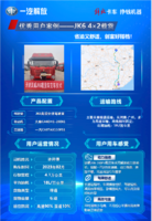 �ͻ���ʦ��23��2�·ݴ��ҹ�˾����һ̨JK6 4*2 6.8�ײ�