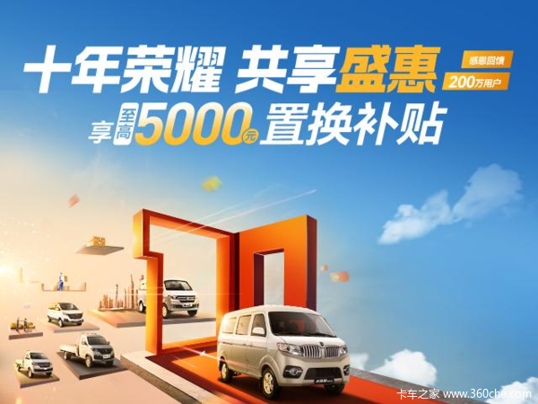 金海狮M中VAN(大面包)运城市火热促销中 让利高达0.4万