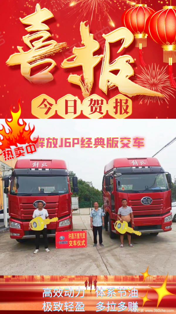 客户好眼力，喜提节油王！高效动力！ 多拉多赚！