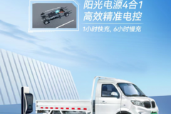  纯电智慧新物种 --金杯新海豚EV 