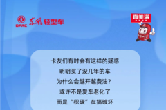 还在为“积碳”烦恼？燃油添加剂来帮你！