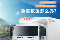 路上遭遇突发情况怎么办？别慌，一键救援来啦！