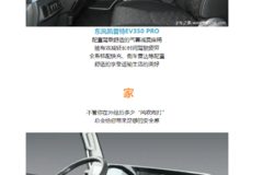 有了TA（东风凯普特EV350PRO），任何远方都是家