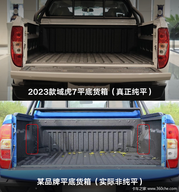 9万级皮卡首选！域虎7官方最高直降1.3万元，2023款焕新上市