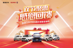 太榆路金杯厂店双节钜惠 感恩回馈 ！！