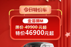 金卡S6载货车乐山市火热促销中 让利高达1万