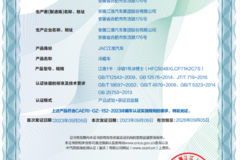 江淮1卡冷链1号·帅铃冰博士获“5A级冷藏车”权威认证