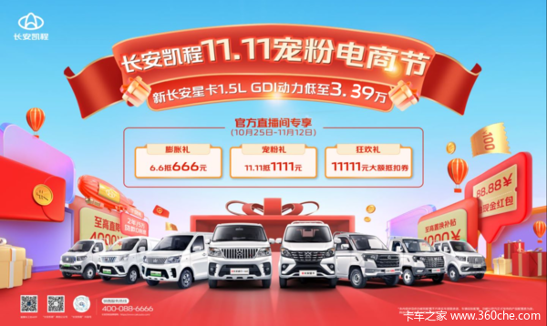 优惠0.5万 驻马店市神骐T20载货车火热促销中