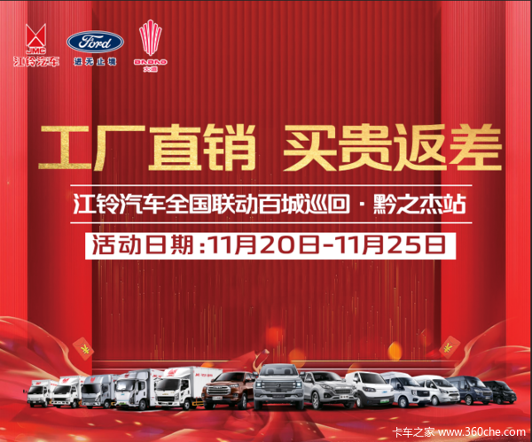 《工厂直销，买贵返差》——买贵补差双倍价
