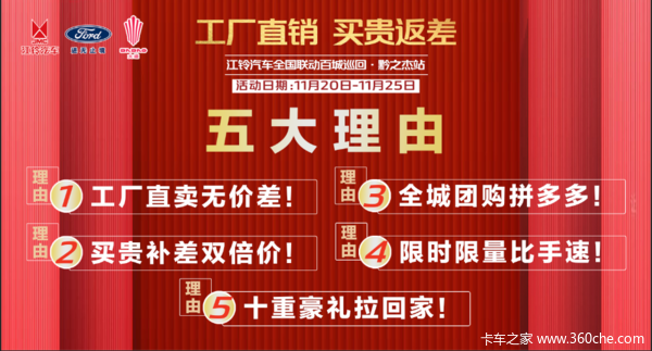 《工厂直销，买贵返差》——买贵补差双倍价
