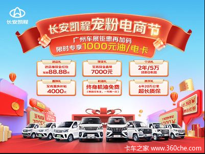 优惠0.2万 深圳市睿行M80VAN/轻客火热促销中