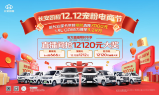 ��������12.12�һ���ǰ������12120Ԫֱ����