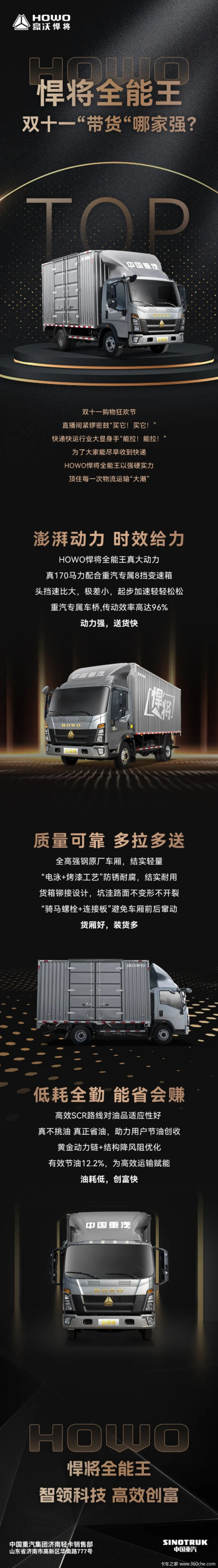 就是悍将全能王 双十一”带货“哪家强?