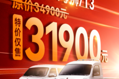 金杯大面包、大微卡仅售31900元起