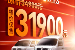 ，金杯T3可以载重1.5吨 金杯T3特价3.19万元