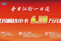 顺达小卡年终钜惠6.38万元起，更多优惠请进店咨询