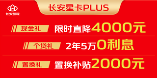 ��ʱ�ػݣ������ǿ�PLUS��ʱֱ��4000Ԫ�����и��ྪϲ������