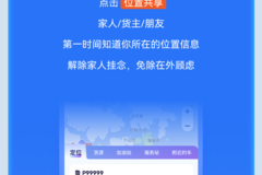 找准车辆位置、查看周边服务，用这个方法就够！