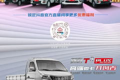 超级爆款节之小卡界的常青树！来长安跨越直播间享更多优惠福利！