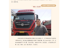 一箱货、一条路、一辆车… 故事里东风一直在 留下您的故事赢好礼！