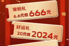 金蛋，迎新年 | 锁定长安凯程直播间，抢元旦直播专属福利！