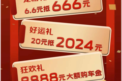 砸金蛋，迎新年|锁定长安凯程直播间，抢元旦直播专属福利！