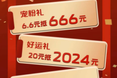 砸金蛋，迎新年 | 锁定长安凯程直播间，抢元旦直播专属福利！