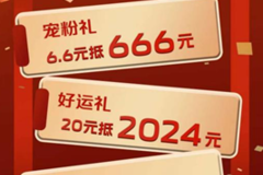 砸金蛋，迎新年 | 锁定长安凯程直播间，抢元旦直播专属福利！