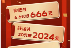 砸金蛋，迎新年 | 锁定长安凯程直播间，抢元旦直播专属福利！