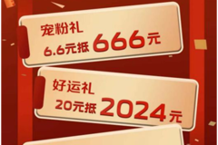 砸金蛋，迎新年 | 锁定长安凯程直播间，抢元旦直播专属福利！