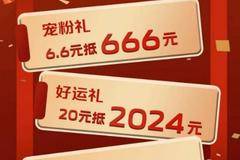砸金蛋，迎新年 | 锁定长安凯程直播间，抢元旦直播专属福利！