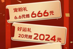 砸金蛋，迎新年！锁定长安凯程直播间，抢元旦直播专属福利！