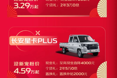 迎新盛惠 龙运当头丨长安凯程新禧购车嘉年华