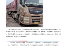 【天龙哥生意经分享】一车、两人、三餐、四季，他说：东风车是夫唱妇