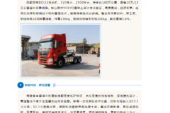 高效相伴，东风天龙KL助他纵横华南！