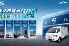 【有测评】厢式货车不能下地库？江淮1卡恺达EX6快捷版让你快人一