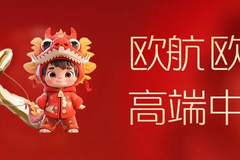 新春卡友图鉴 | 再启新程，向未来出发！
