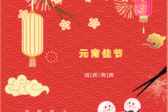 【元宵送暖 共度佳节】欧航欧马可事业部开展“喜迎元宵节·送汤圆·