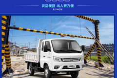 蓝牌畅行｜小金刚C版工程车开启创富easy模式